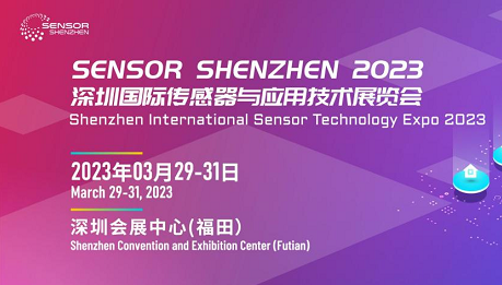 直擊展會現(xiàn)場！四方光電驚艷亮相深圳國際傳感器與應用技術展覽會