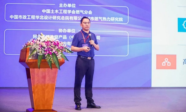 四方光電參加2023中國燃?xì)饩咝袠I(yè)年會(huì)，并發(fā)表“高性能傳感器賦能燃?xì)饩吒哔|(zhì)量發(fā)展”主題演講