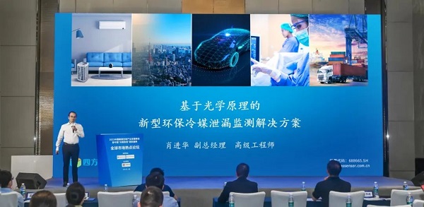 喜獲品牌大獎(jiǎng)“極智獎(jiǎng)”，四方光電深耕暖通空調(diào)安全舒適監(jiān)測