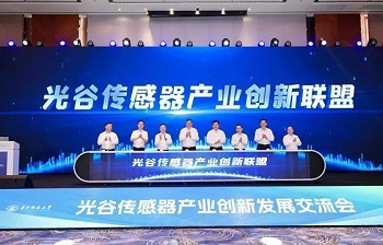 四方光電出席光谷傳感器產(chǎn)業(yè)創(chuàng)新聯(lián)盟揭牌儀式，共促產(chǎn)業(yè)生態(tài)創(chuàng)新發(fā)展